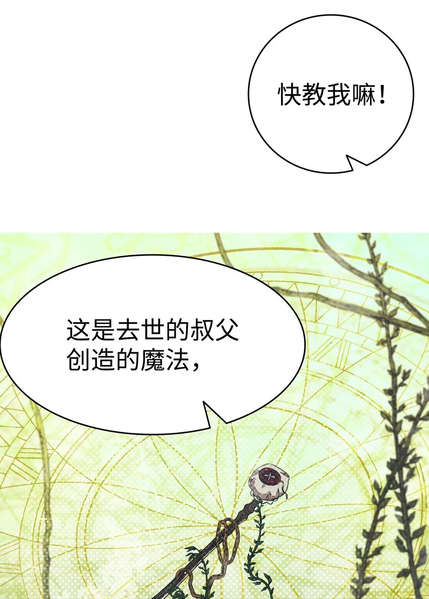 140 出生之谜 第56页