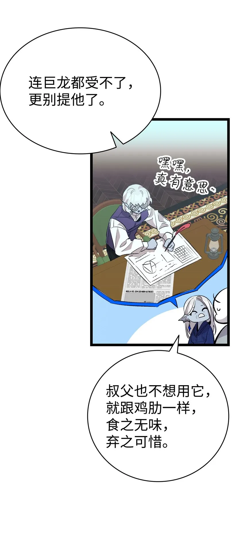 140 出生之谜 第58页