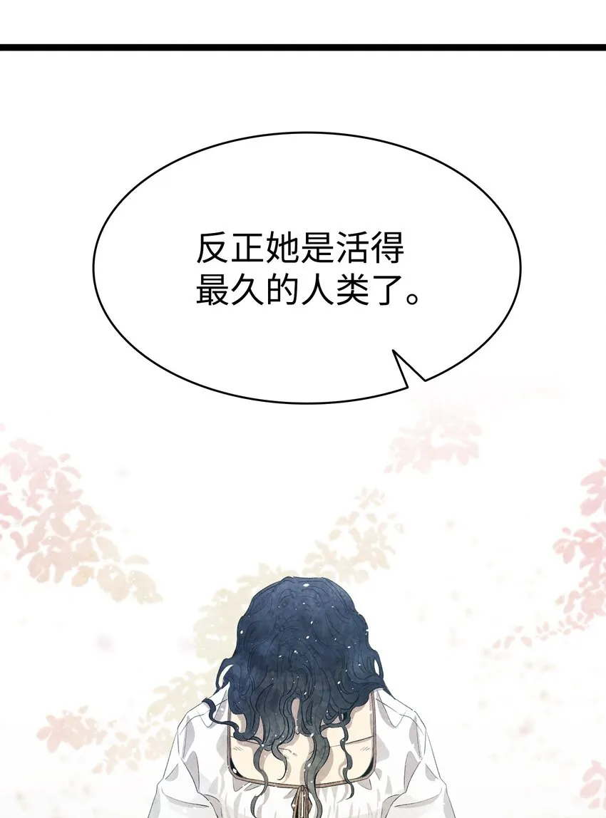 140 出生之谜 第59页