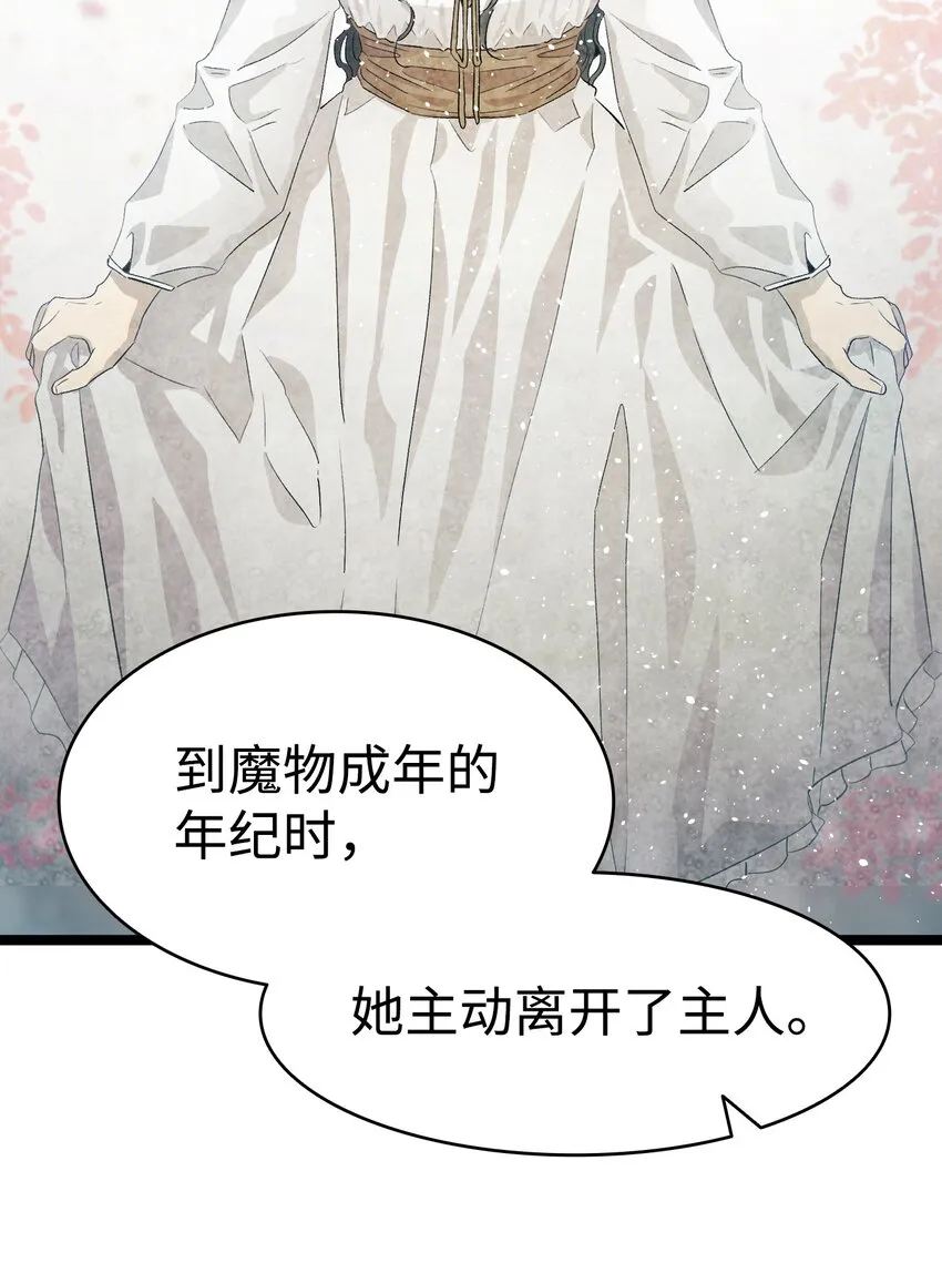 140 出生之谜 第60页