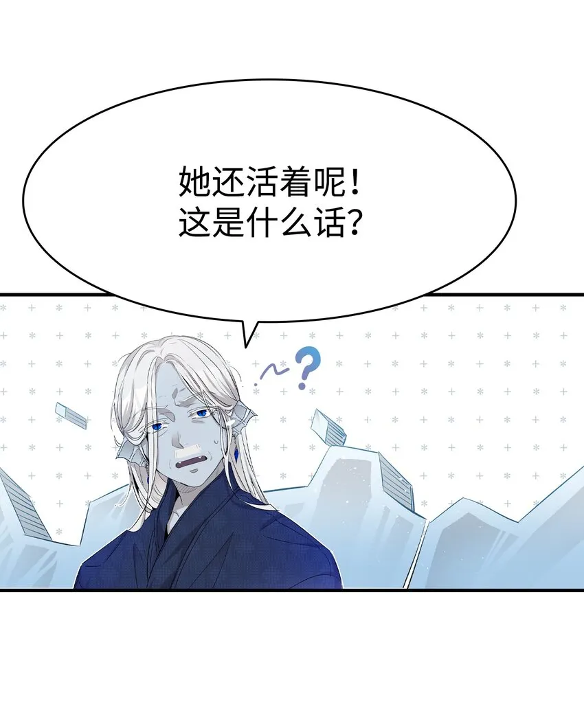 141 蝴蝶有危险 第2页