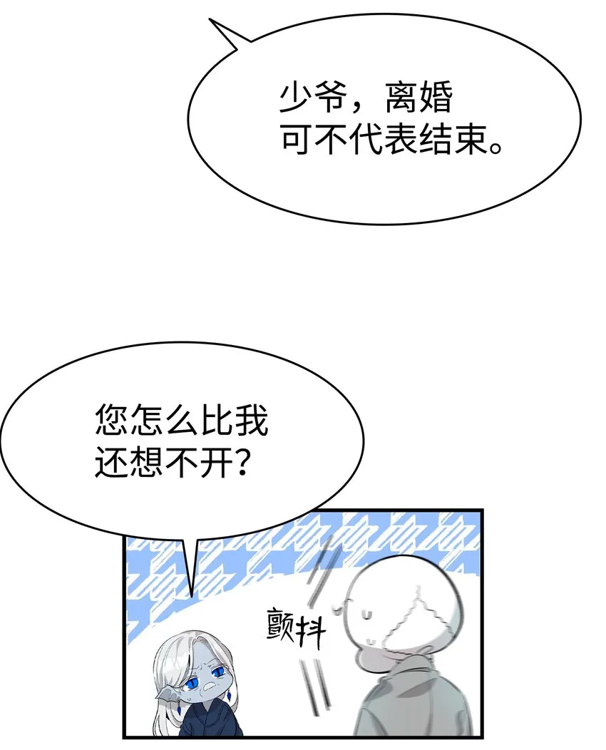 141 蝴蝶有危险 第6页