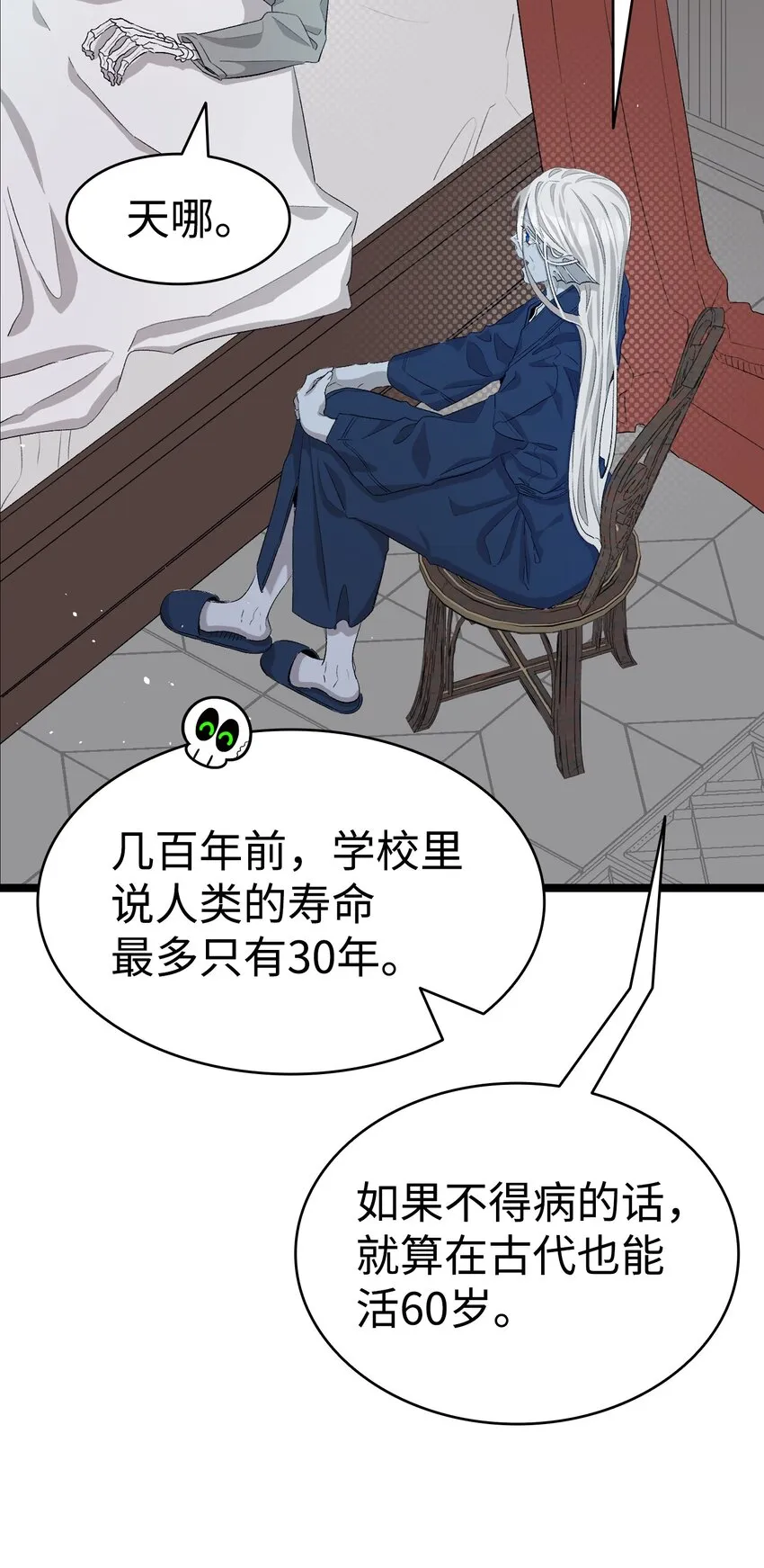 141 蝴蝶有危险 第9页