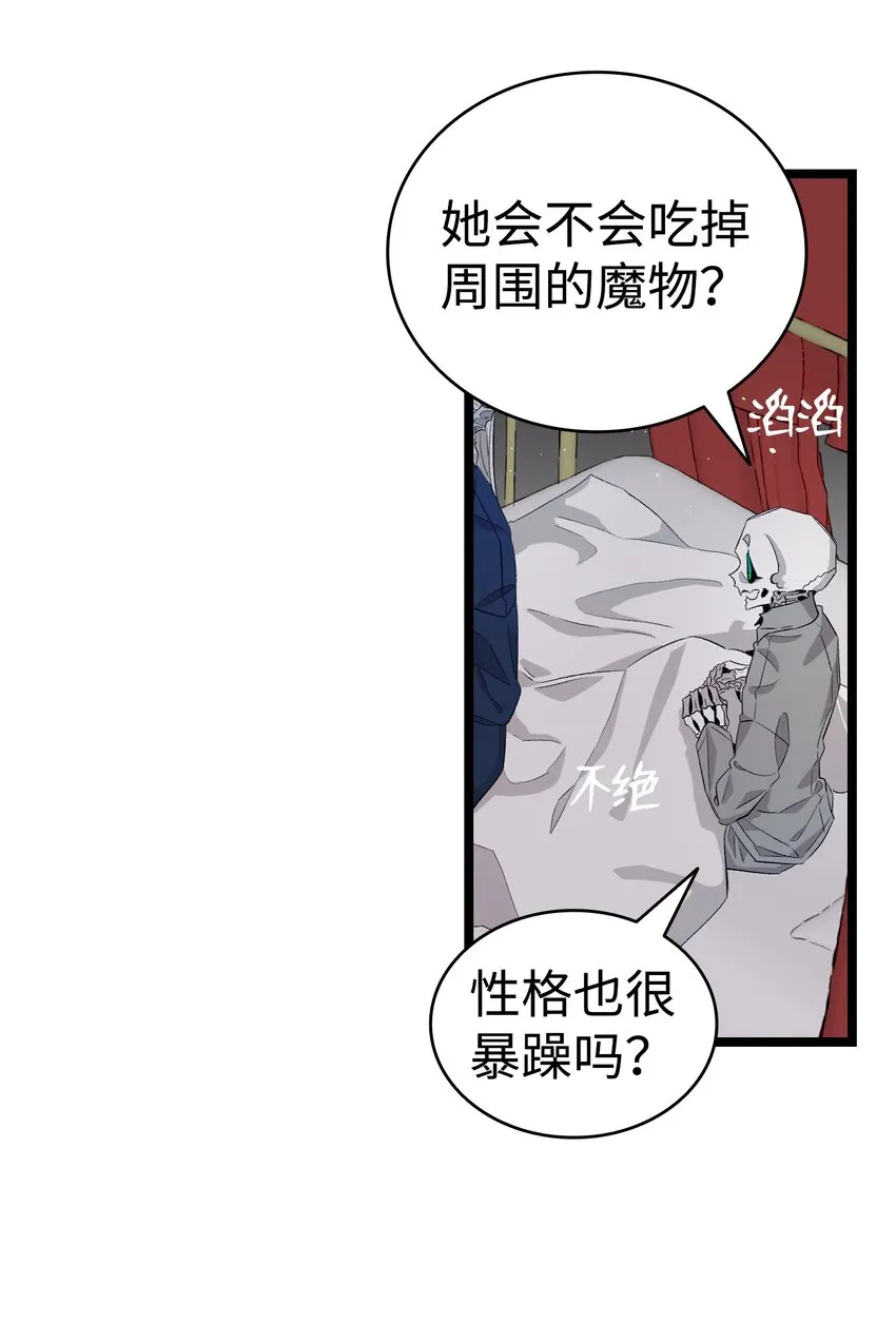 141 蝴蝶有危险 第11页