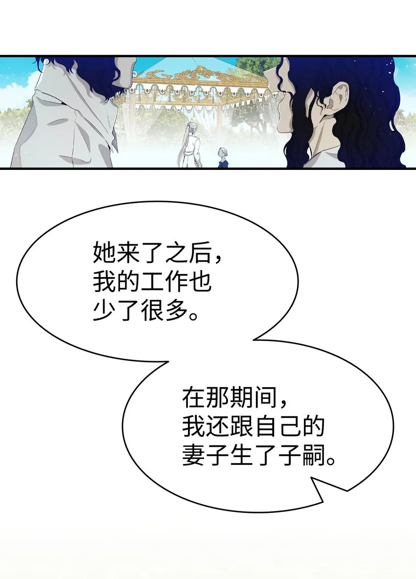 141 蝴蝶有危险 第13页