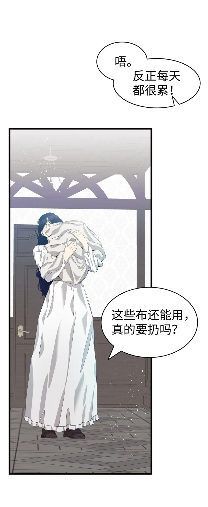 141 蝴蝶有危险 第15页