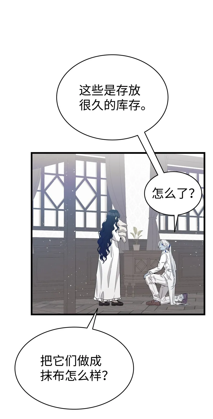 141 蝴蝶有危险 第16页