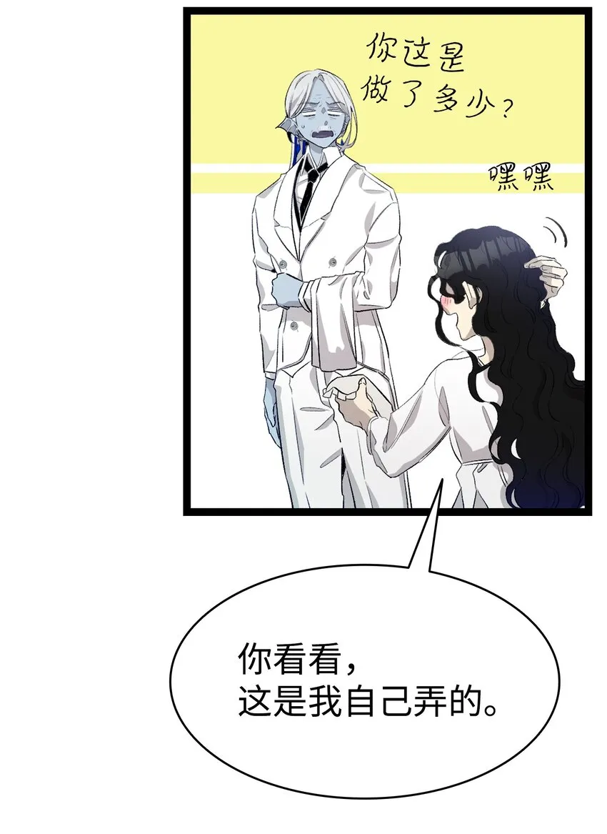 141 蝴蝶有危险 第18页