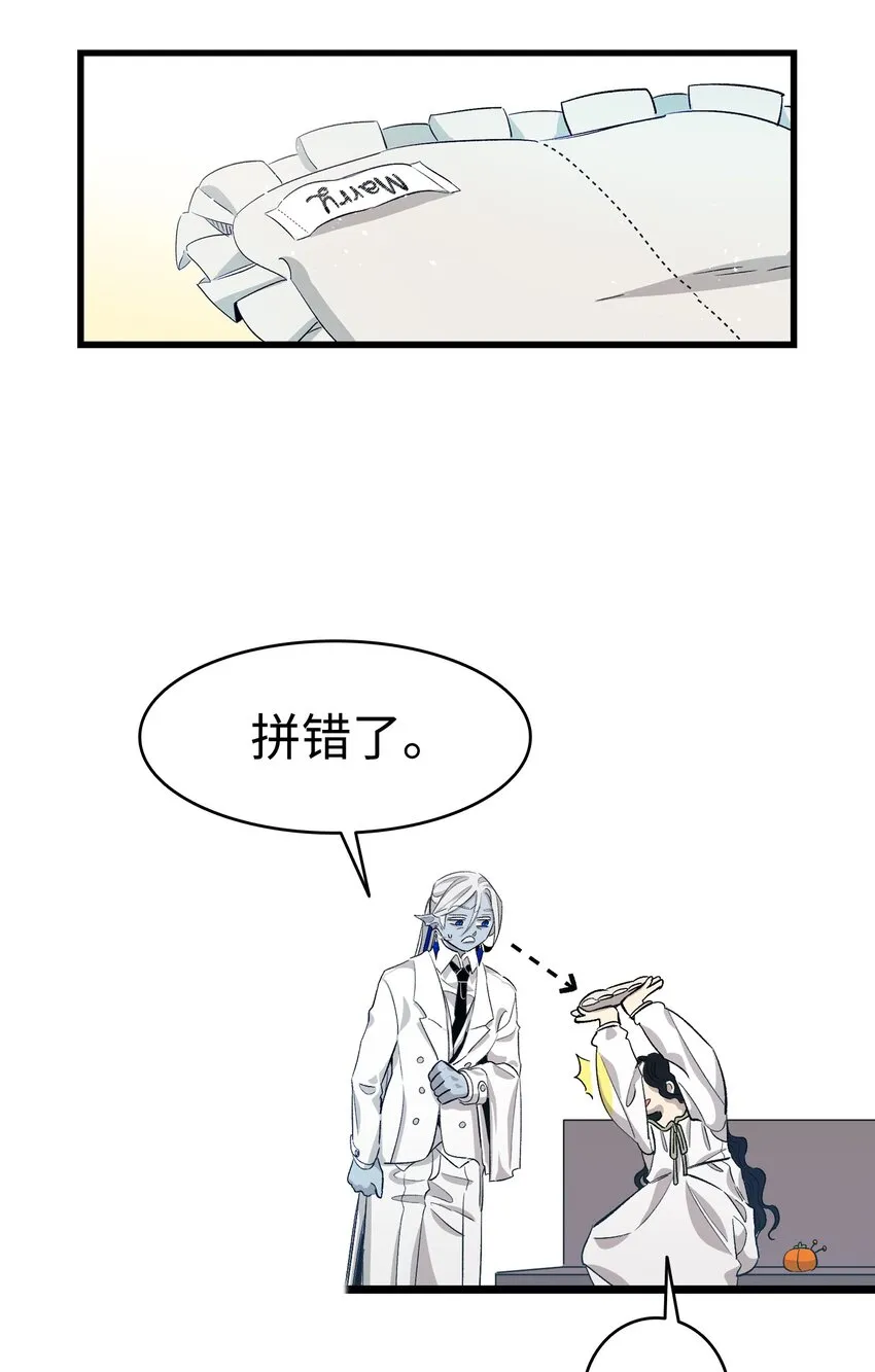 141 蝴蝶有危险 第19页