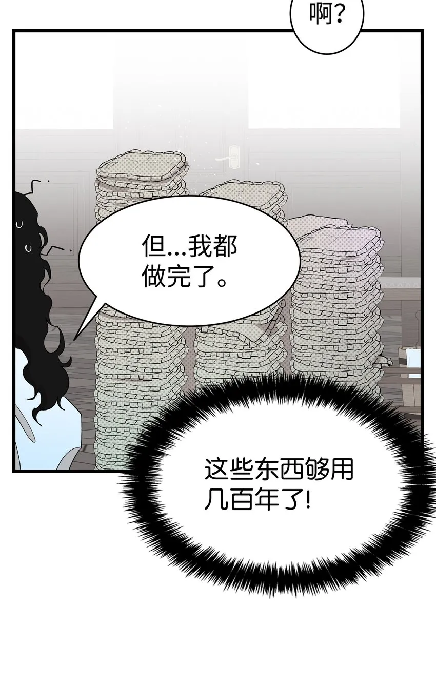 141 蝴蝶有危险 第20页