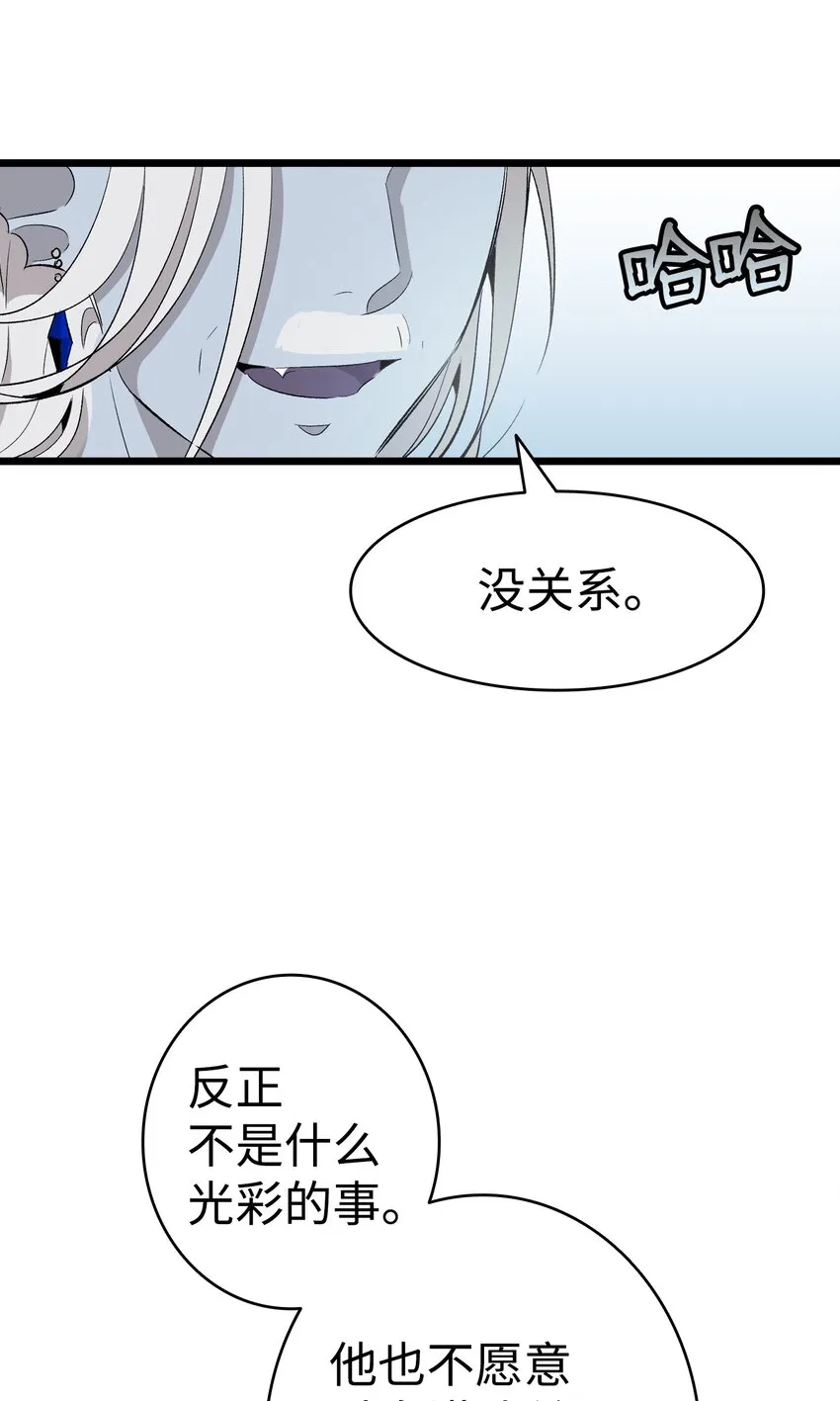 141 蝴蝶有危险 第21页
