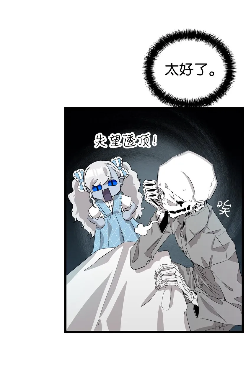 141 蝴蝶有危险 第23页