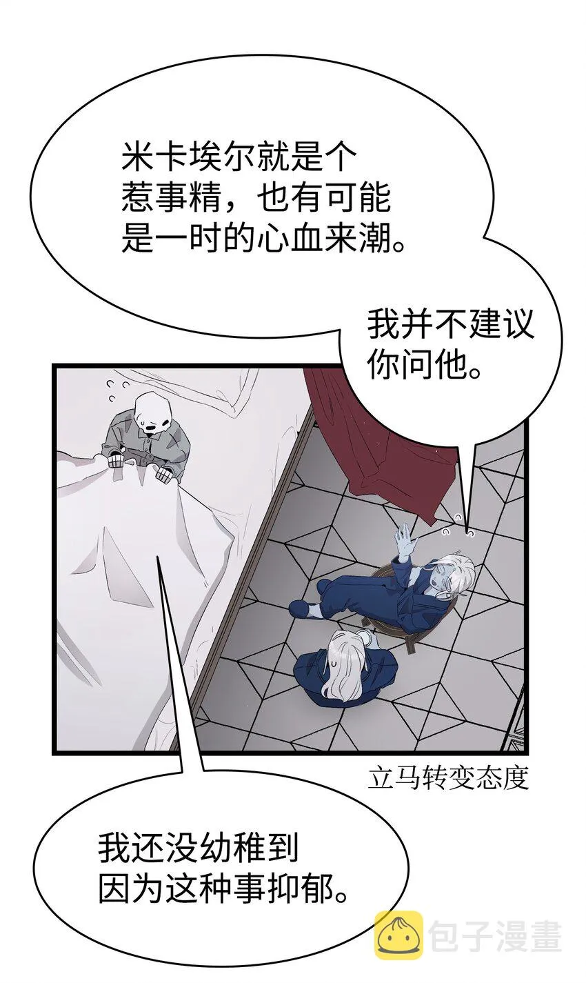 141 蝴蝶有危险 第26页
