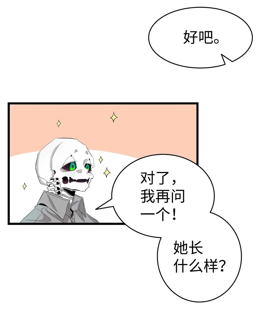 141 蝴蝶有危险 第27页