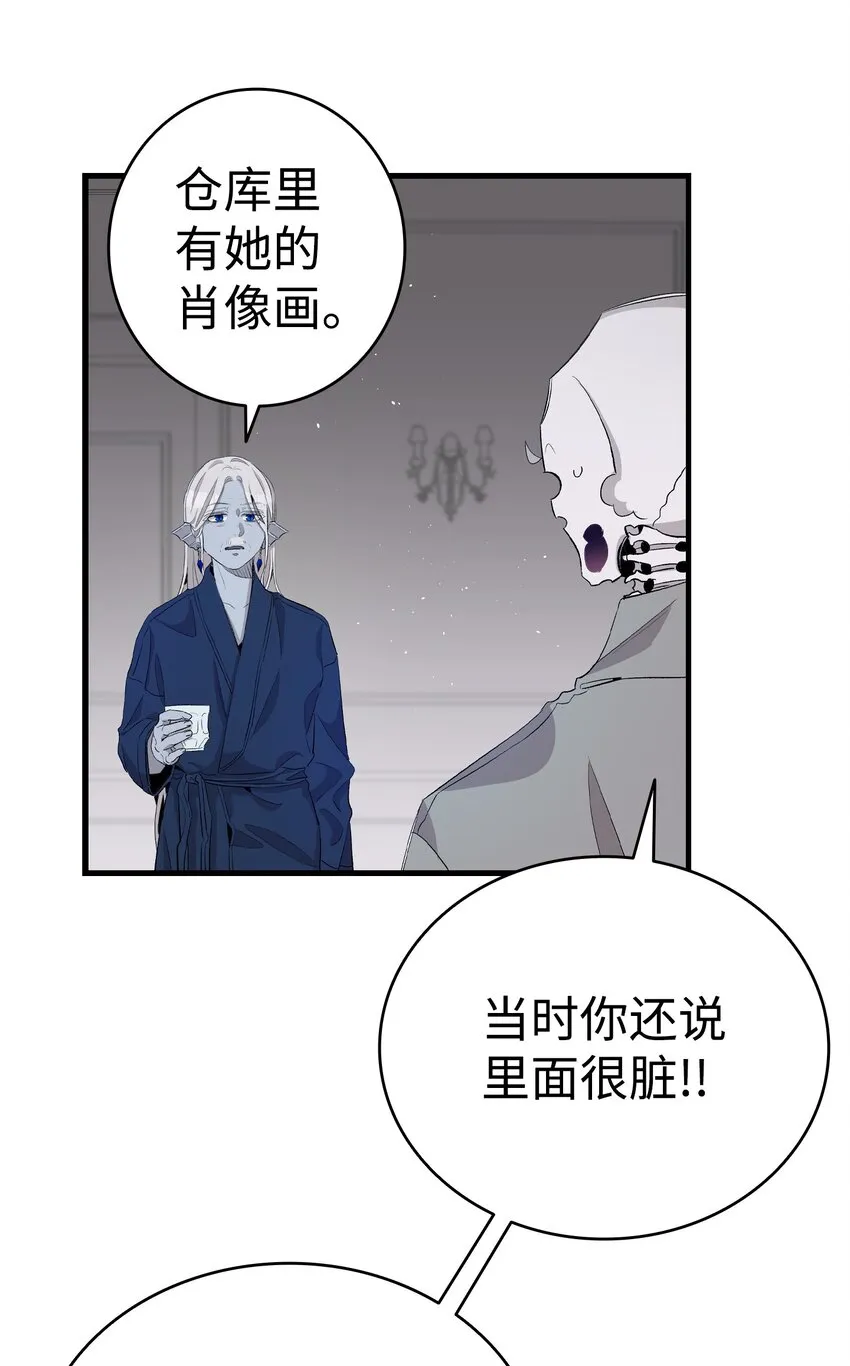 141 蝴蝶有危险 第29页