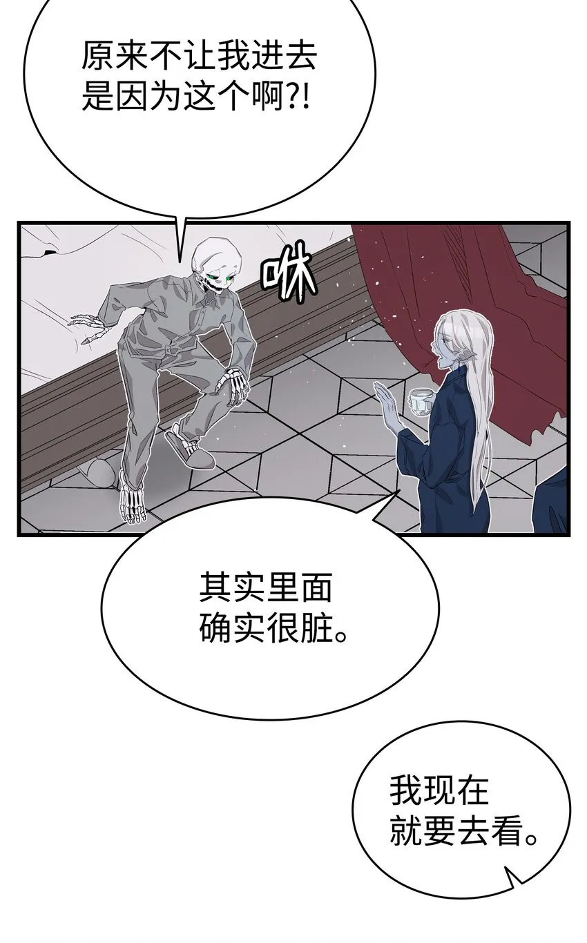 141 蝴蝶有危险 第30页