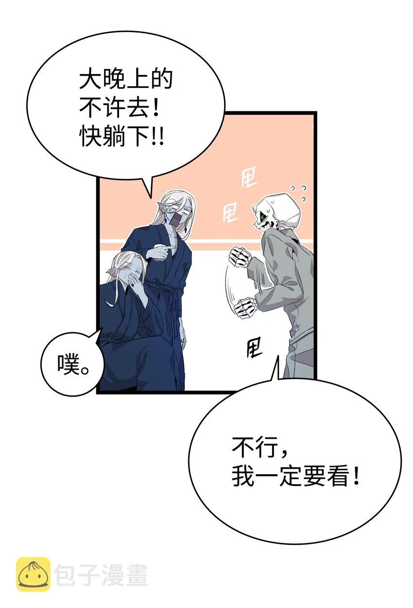 141 蝴蝶有危险 第31页