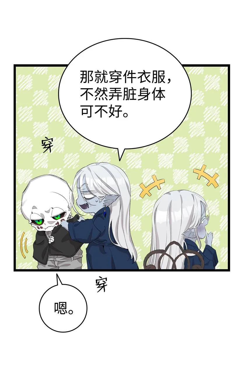141 蝴蝶有危险 第32页