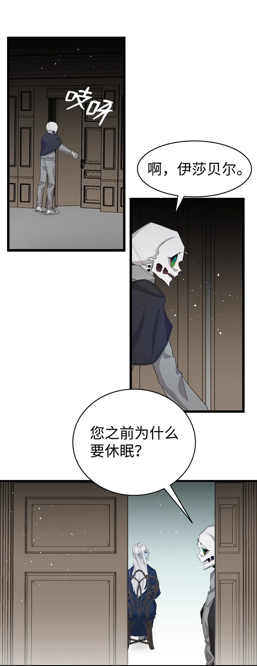 141 蝴蝶有危险 第33页