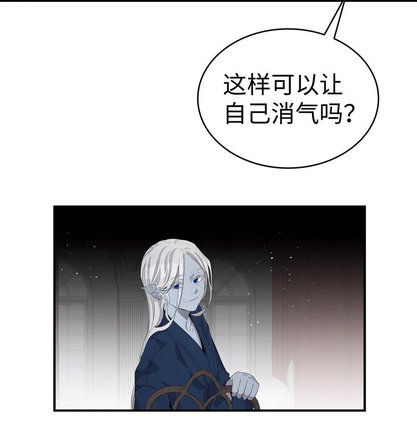 141 蝴蝶有危险 第34页