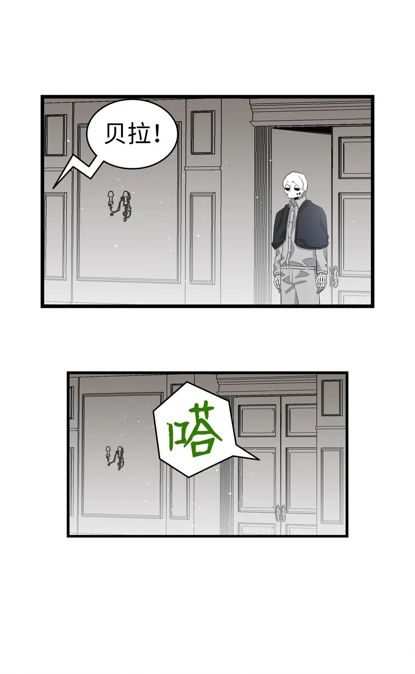 141 蝴蝶有危险 第37页