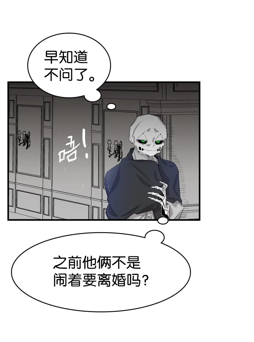 141 蝴蝶有危险 第38页