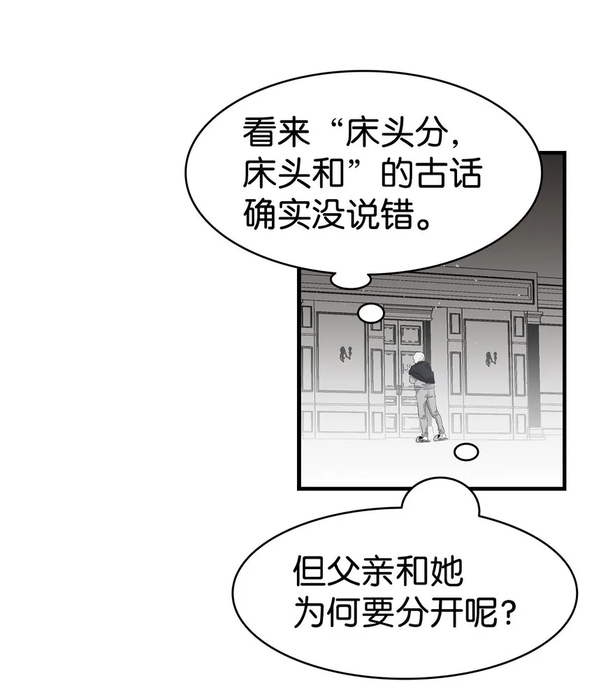 141 蝴蝶有危险 第39页