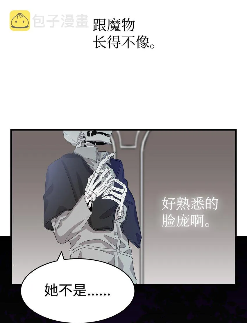 141 蝴蝶有危险 第47页
