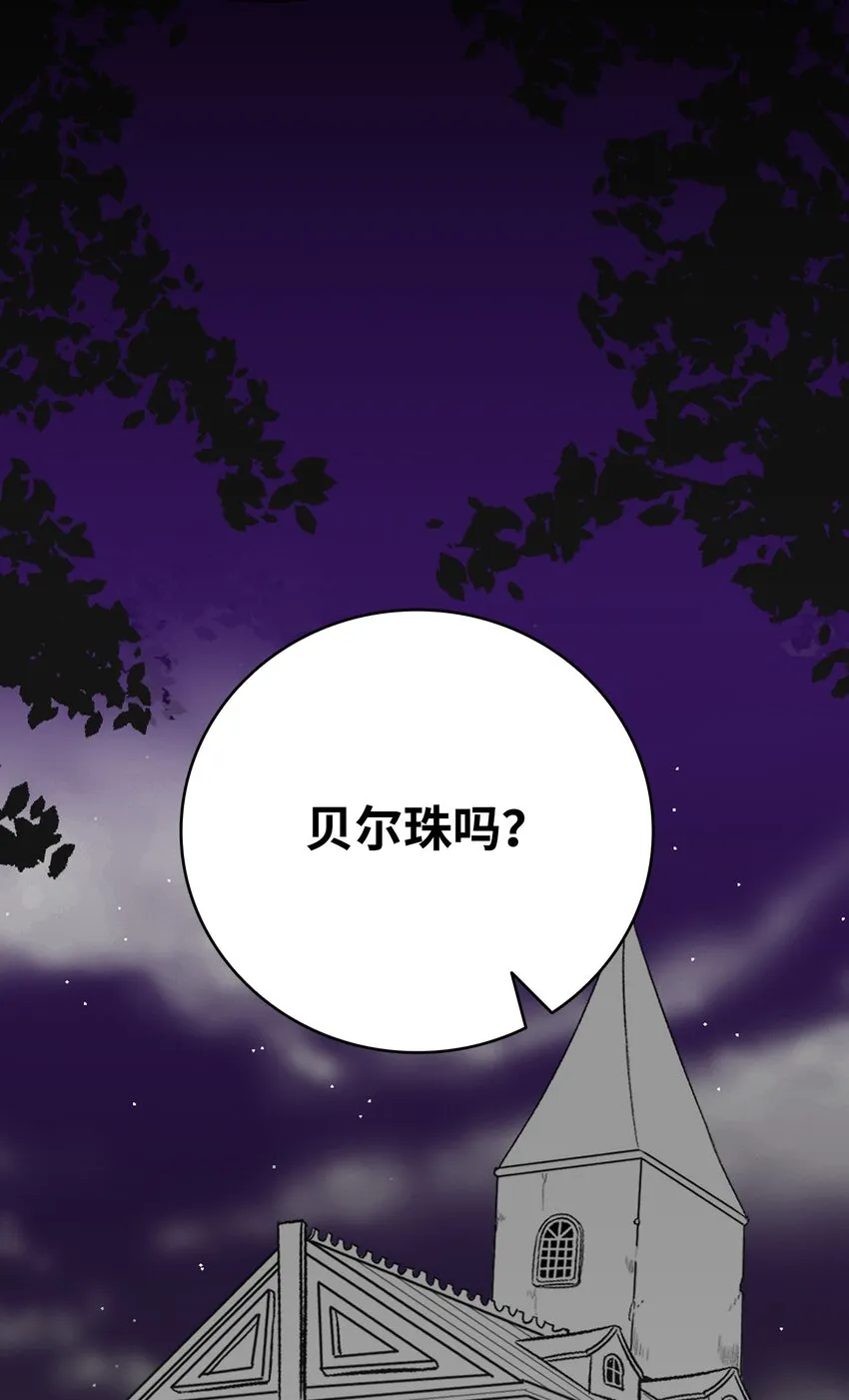 141 蝴蝶有危险 第48页