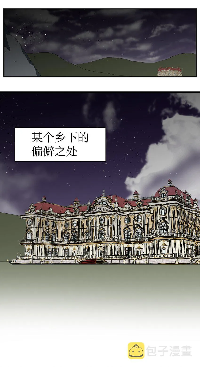 141 蝴蝶有危险 第54页