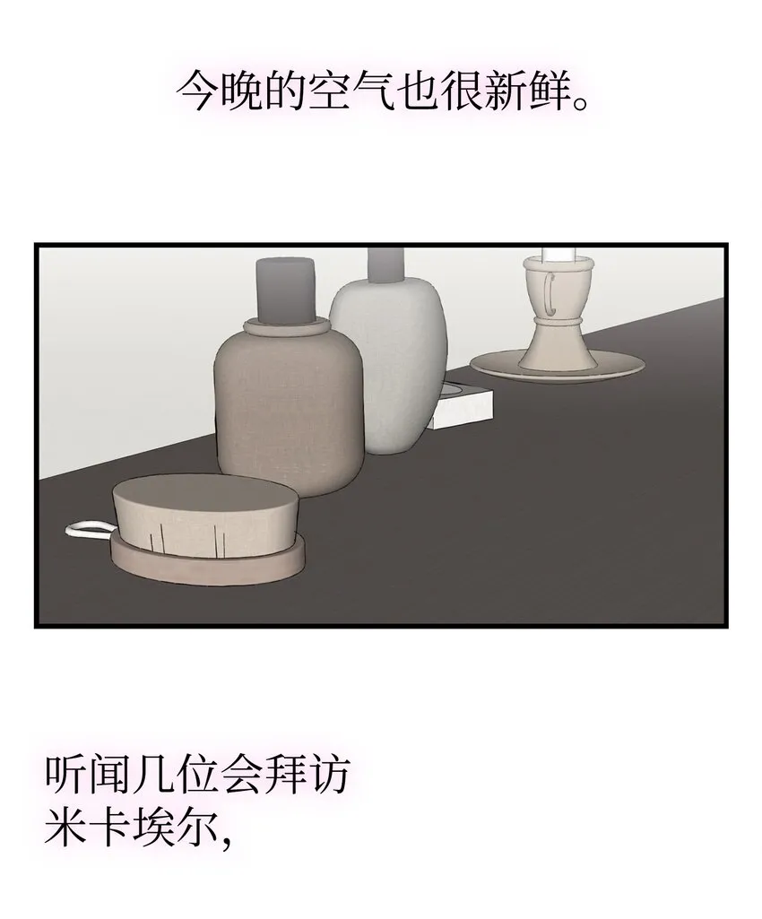 141 蝴蝶有危险 第61页