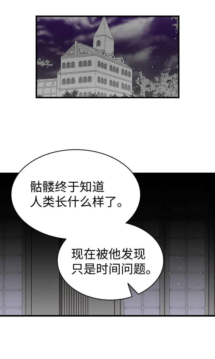 141 蝴蝶有危险 第63页