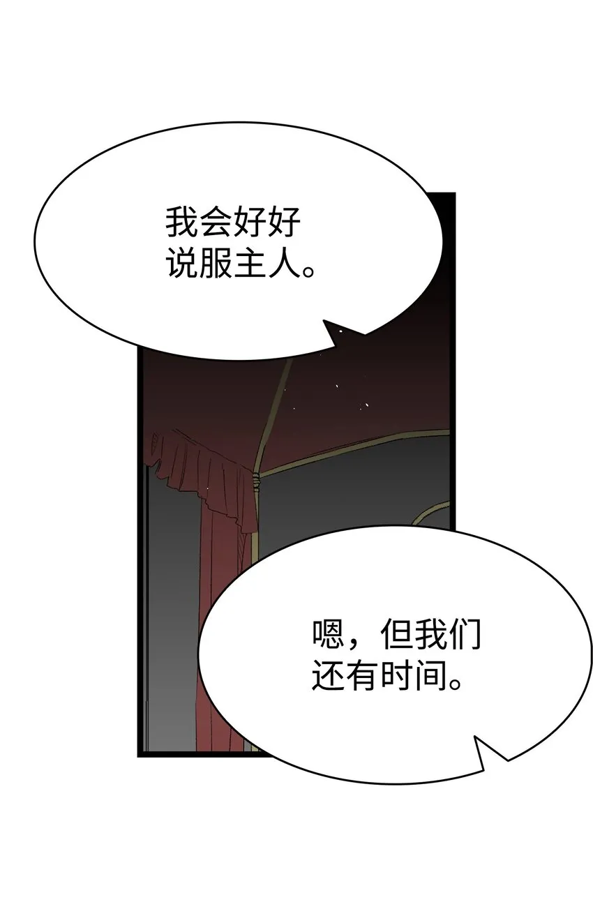 141 蝴蝶有危险 第64页