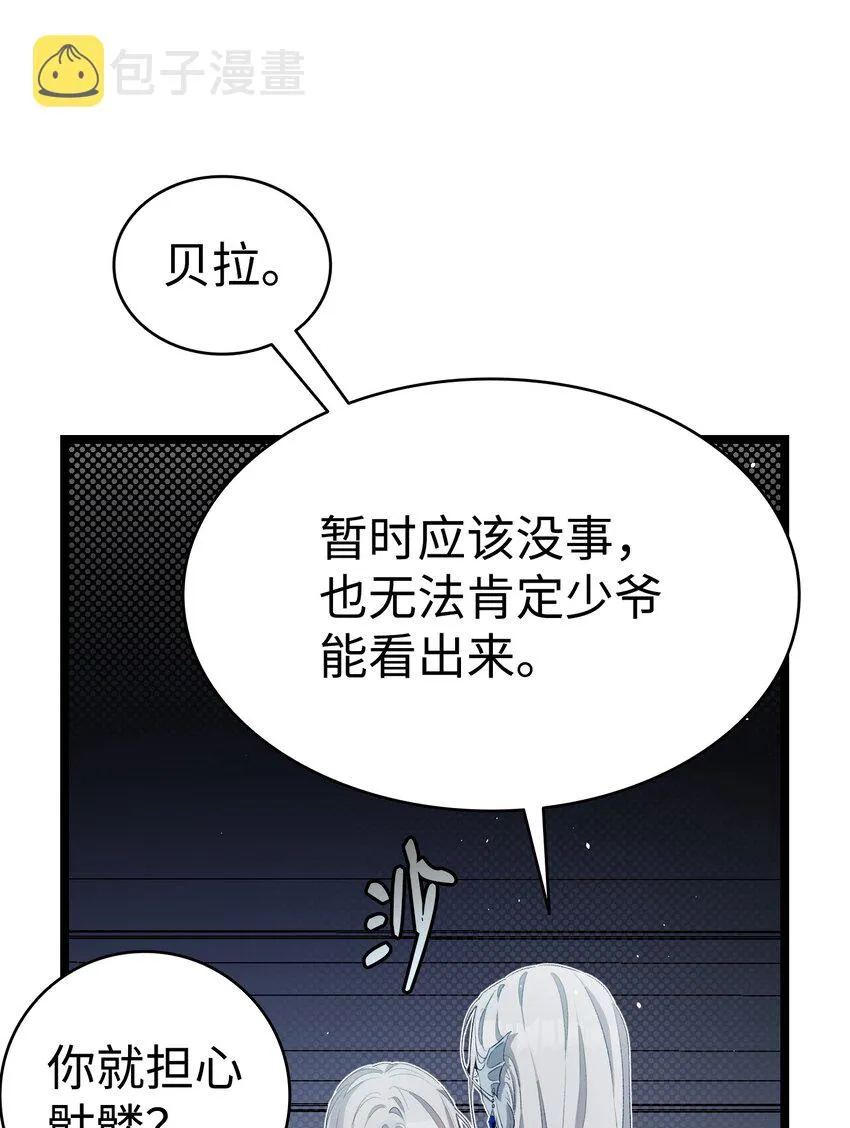 142 危机 第6页
