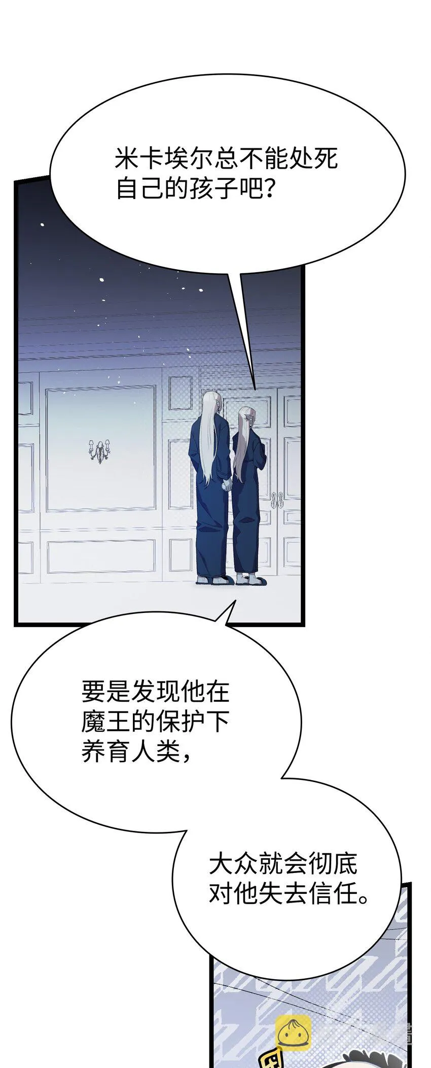 142 危机 第9页
