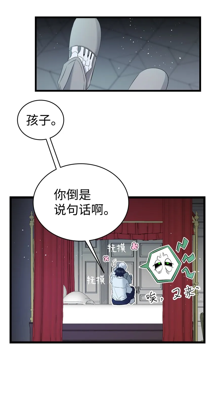 142 危机 第22页