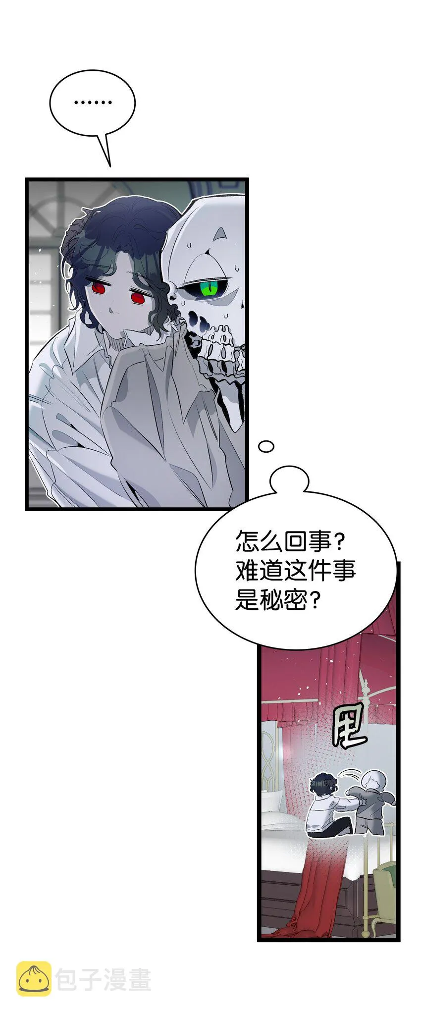 142 危机 第28页