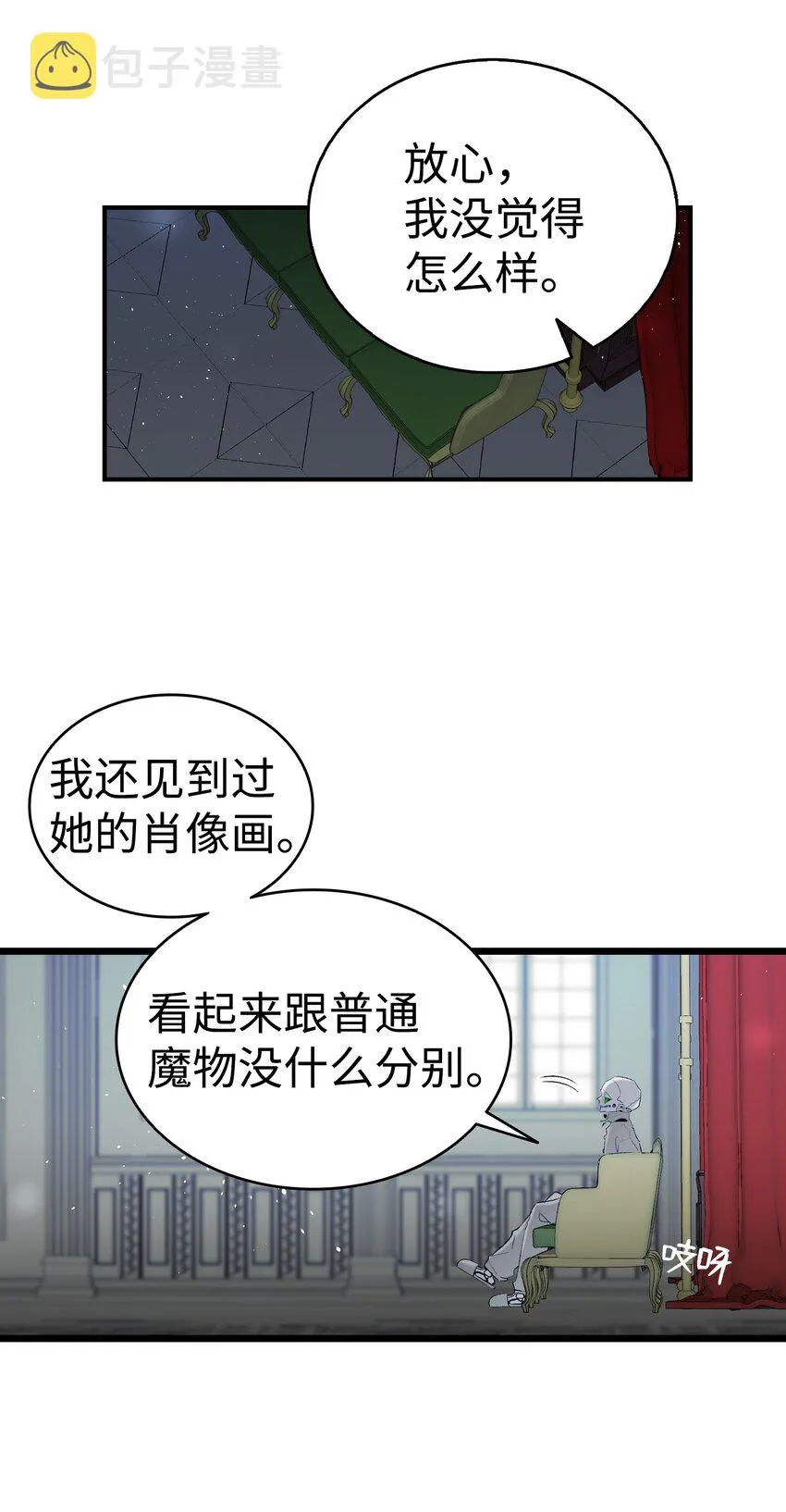 142 危机 第31页