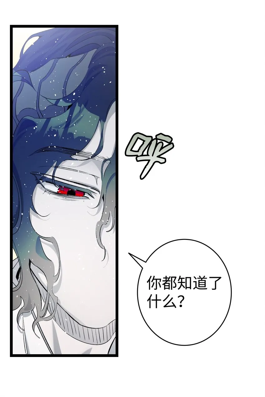 142 危机 第33页