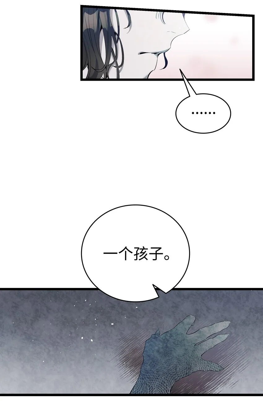 142 危机 第36页