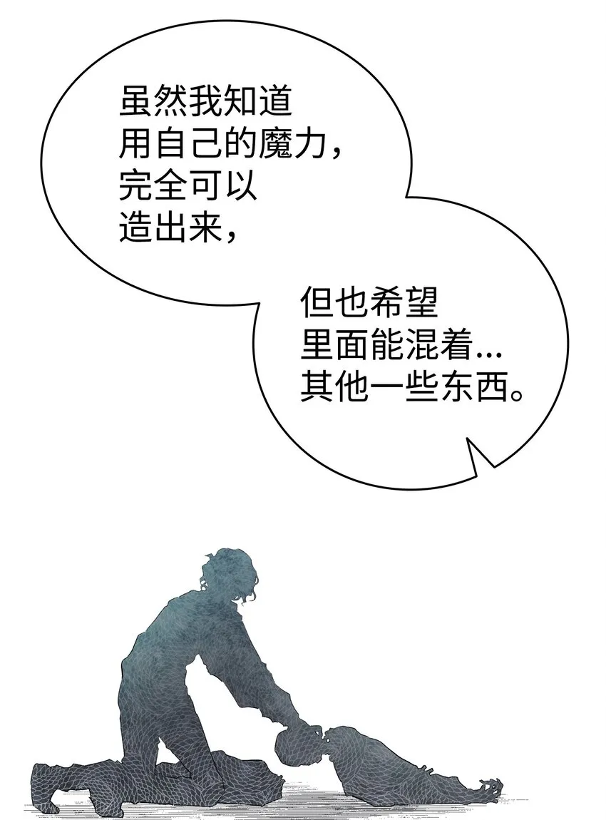 142 危机 第37页