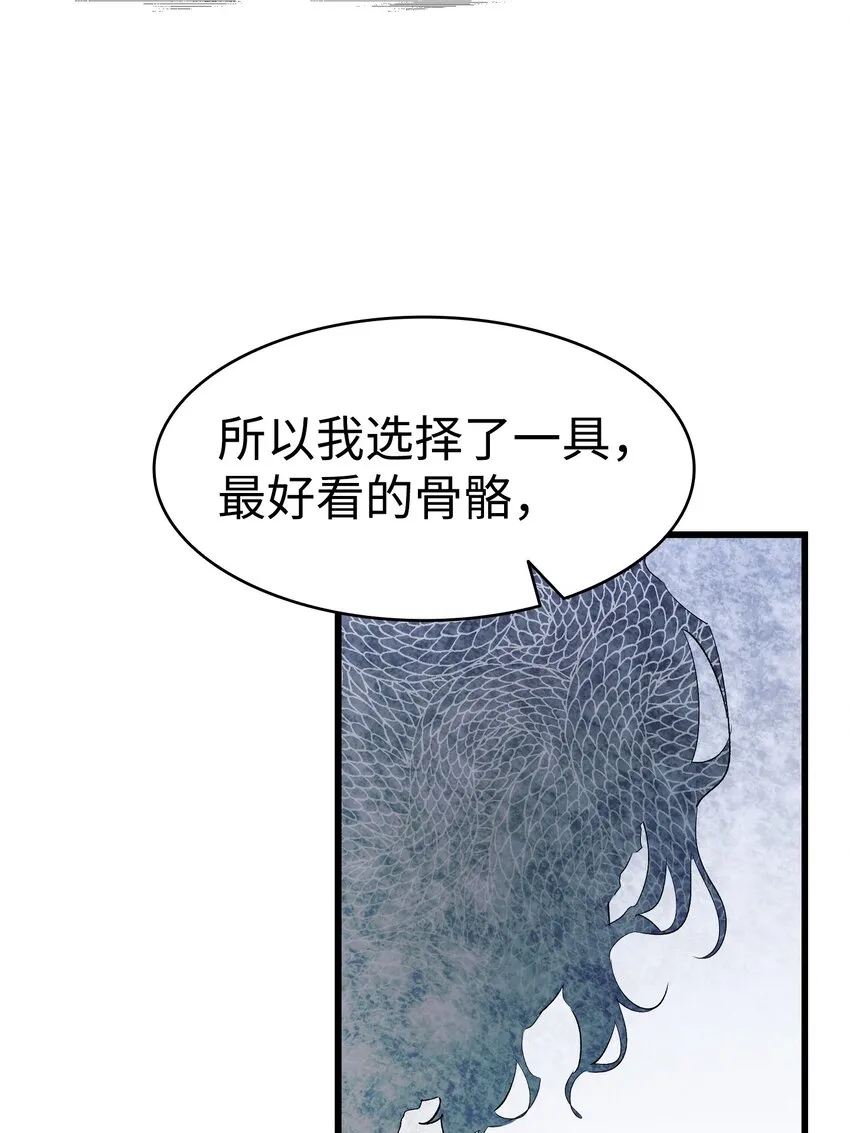 142 危机 第38页