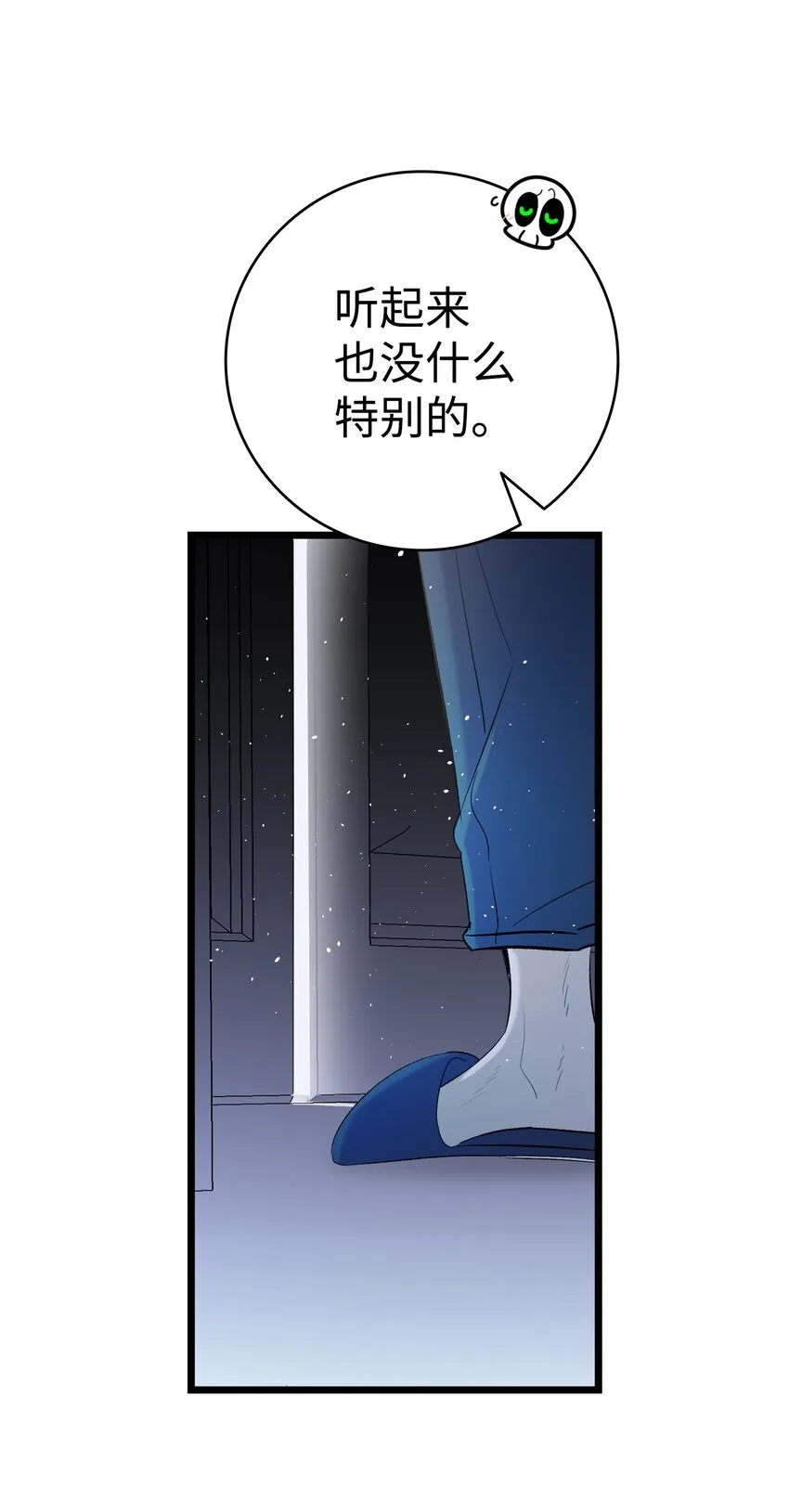 142 危机 第43页