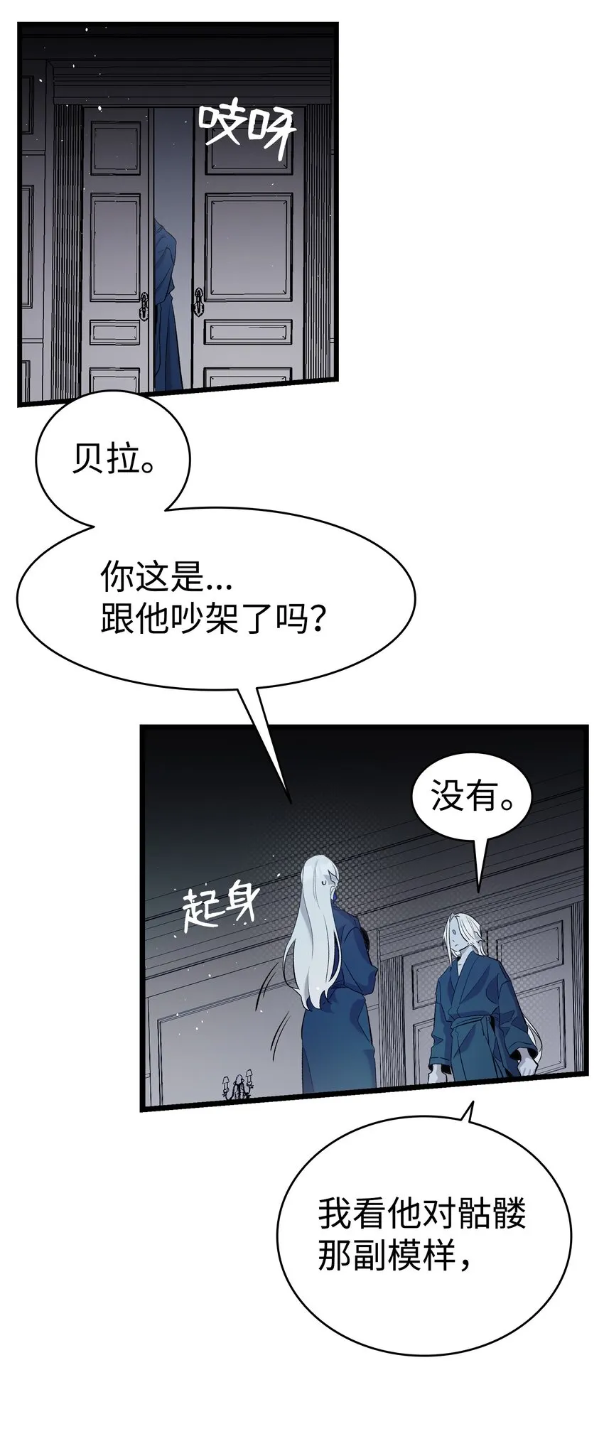 142 危机 第58页