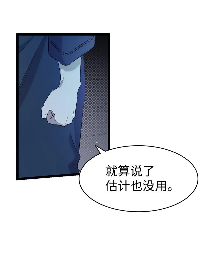 142 危机 第59页