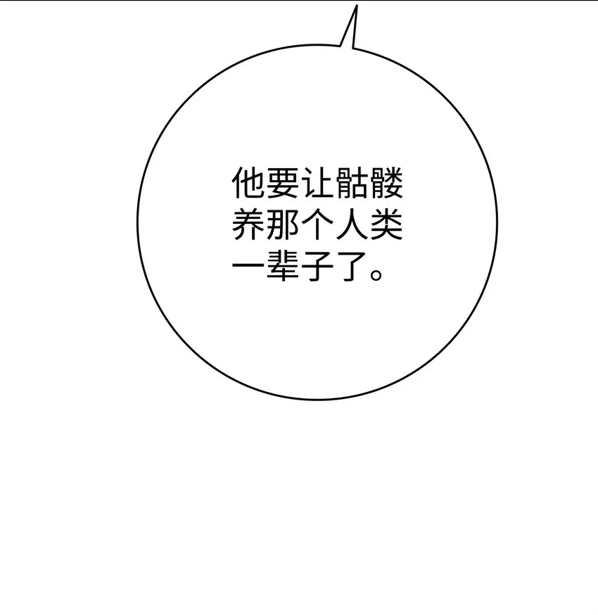 142 危机 第61页