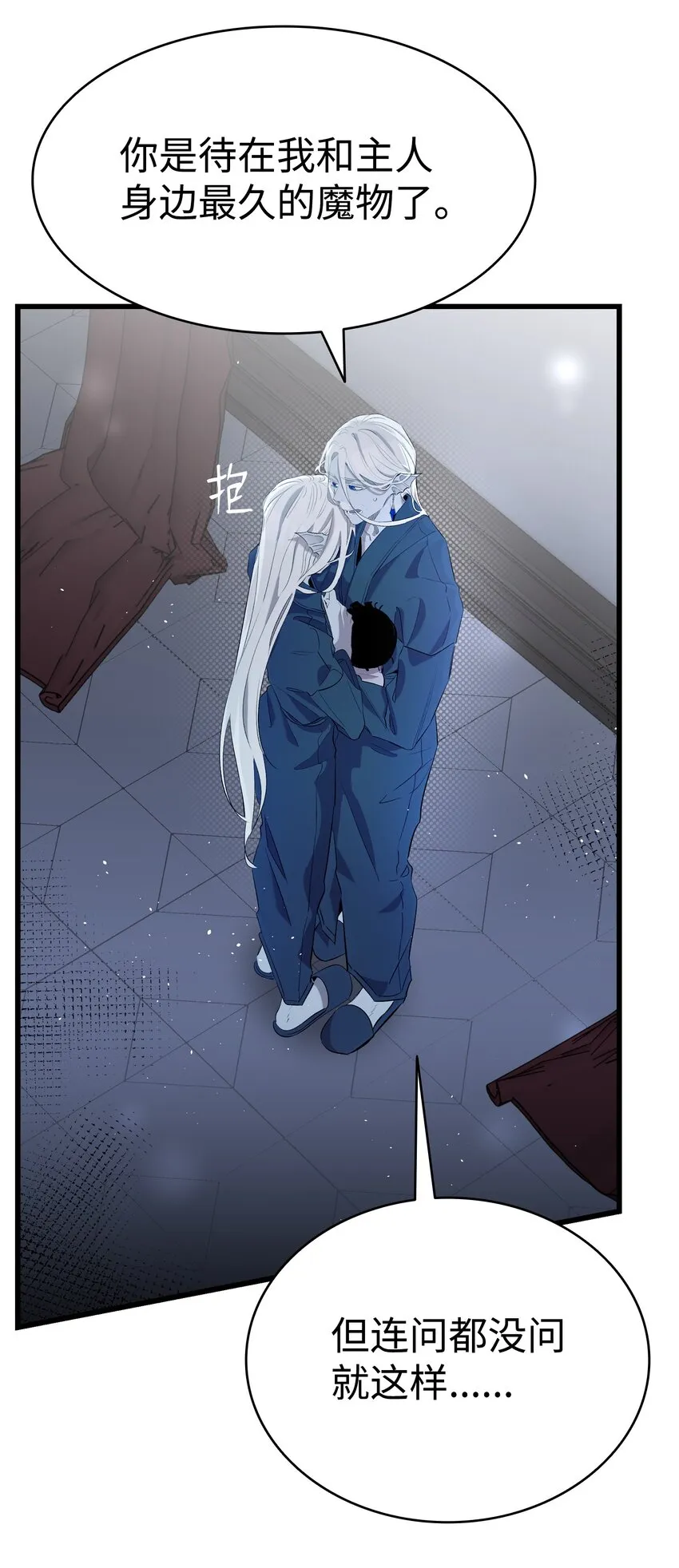 143 捣蛋鬼们 第1页