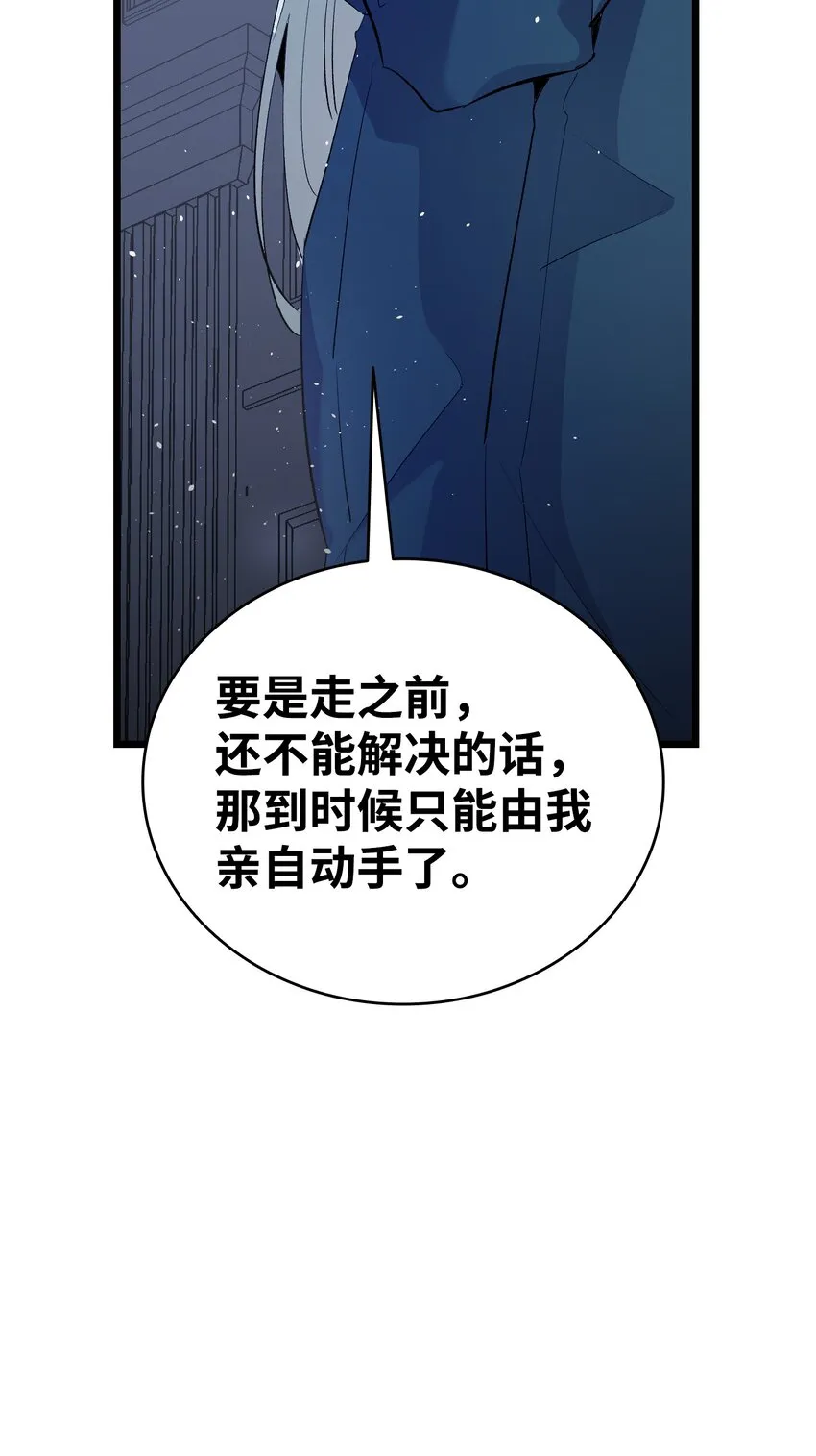 143 捣蛋鬼们 第4页