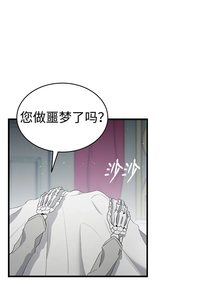 143 捣蛋鬼们 第6页