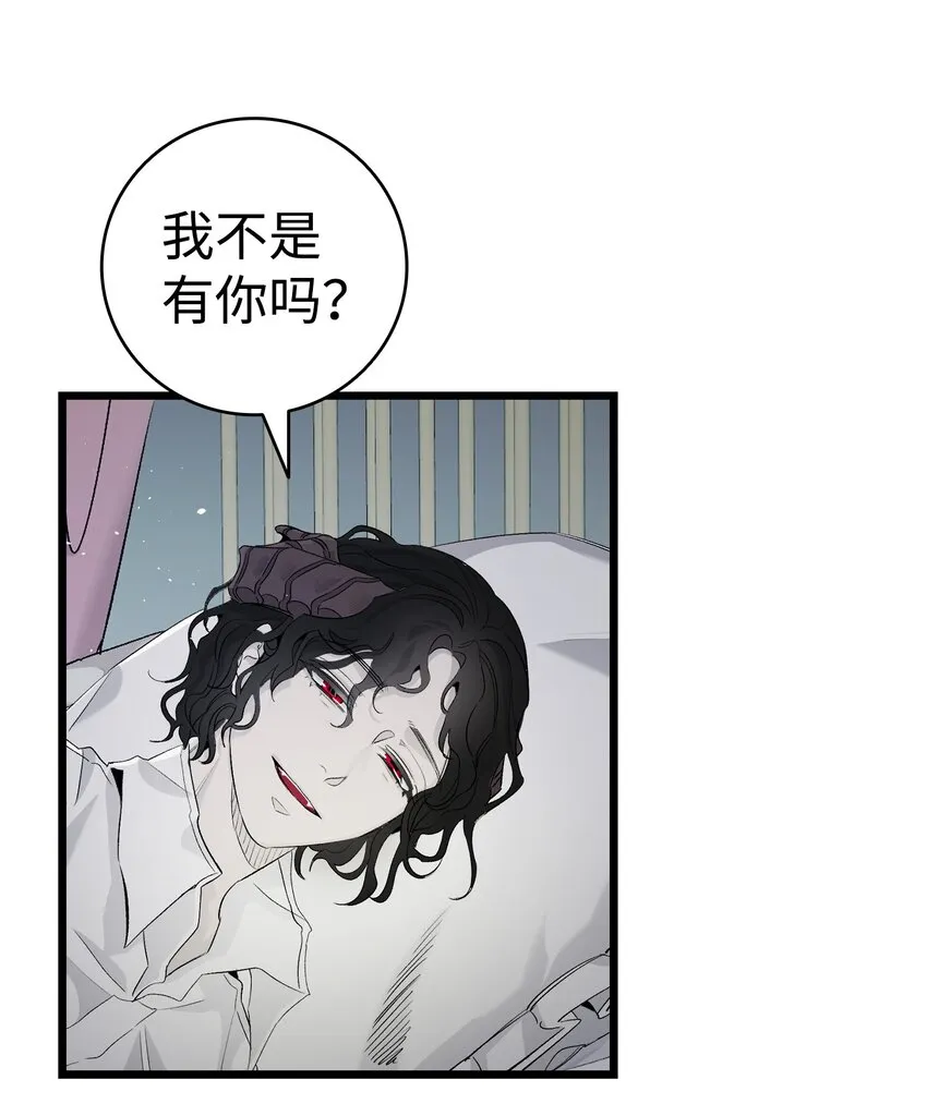 143 捣蛋鬼们 第8页